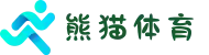 熊猫体育官网 - 独家赔率+VIP专属通道